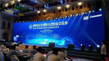 愛(ài)加密技術(shù)副總裁程智力出席杭州網(wǎng)絡(luò)安全試點(diǎn)示范經(jīng)驗(yàn)交流會(huì)并發(fā)表主題演講